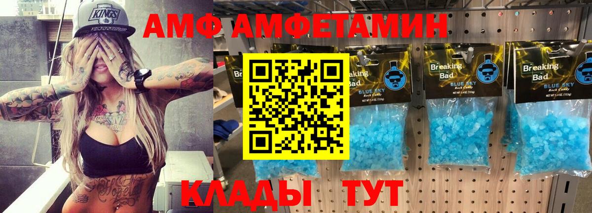 Амфетамин 97%  Вход с VPN  Минеральные Воды 