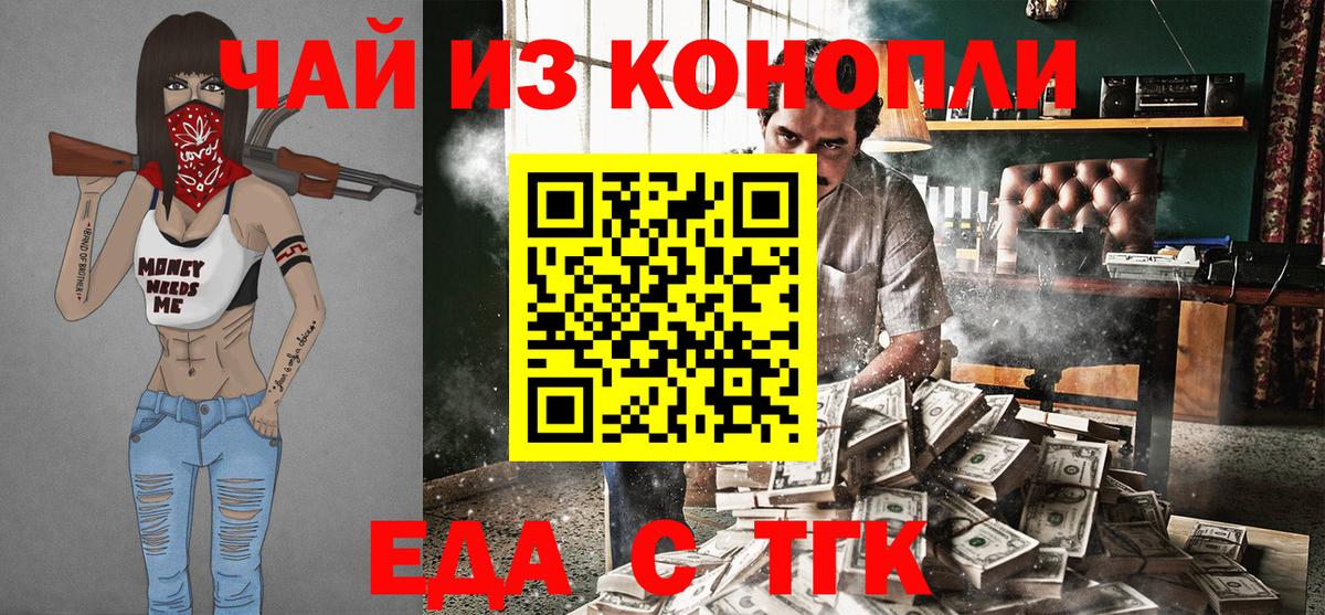 Печенье с ТГК марихуана  Вход с VPN  Минеральные Воды 