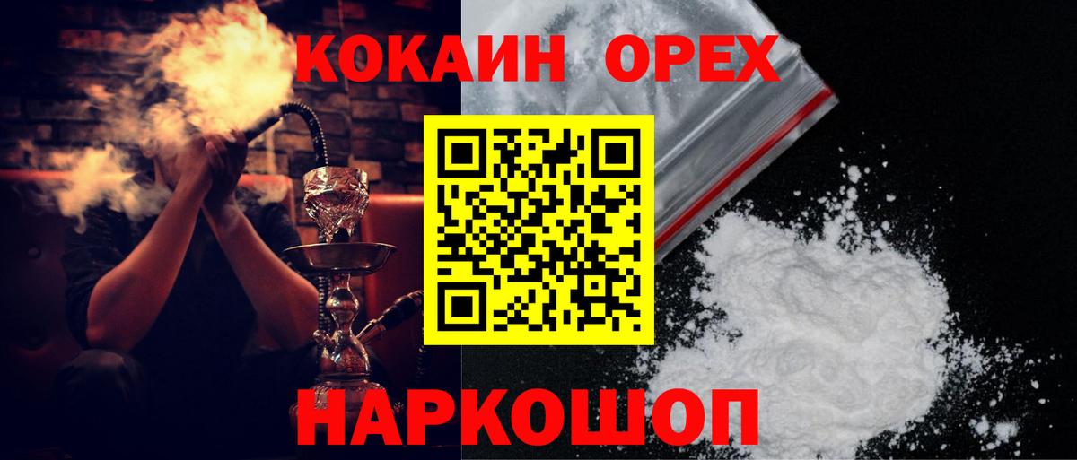 КОКАИН  Вход с VPN  Cocaine 99%  Минеральные Воды  COCAIN 97% 