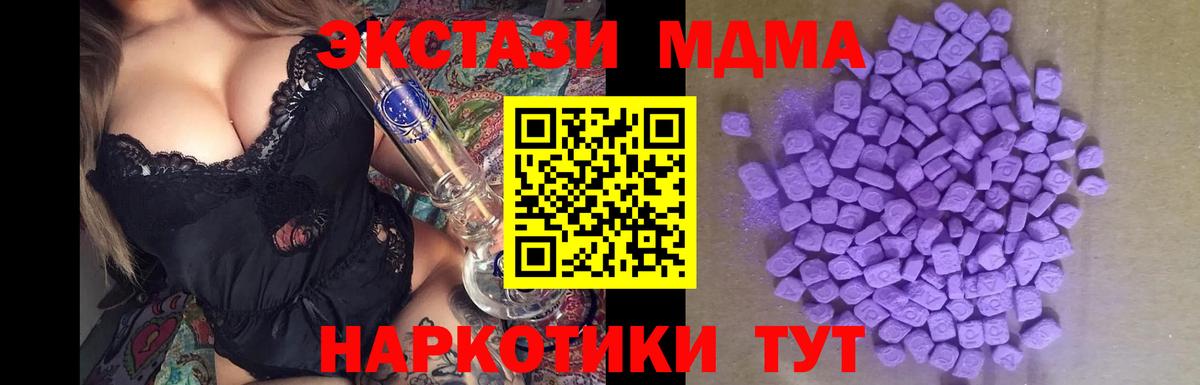 Ecstasy  Экстази MDMA  OMG онион  Минеральные Воды  Вход с VPN 