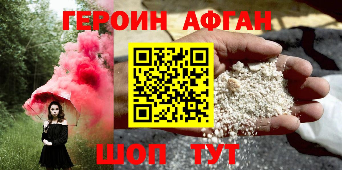 ГЕРОИН гречка  Вход с VPN  Минеральные Воды 