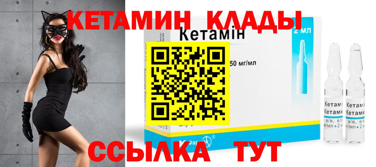 Минеральные Воды  Кетамин VHQ  Вход с VPN 