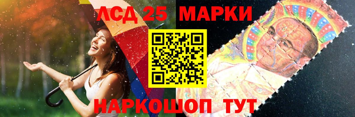 ЛСД экстази кислота  LSD-25 экстази ecstasy  Минеральные Воды  Вход с VPN 