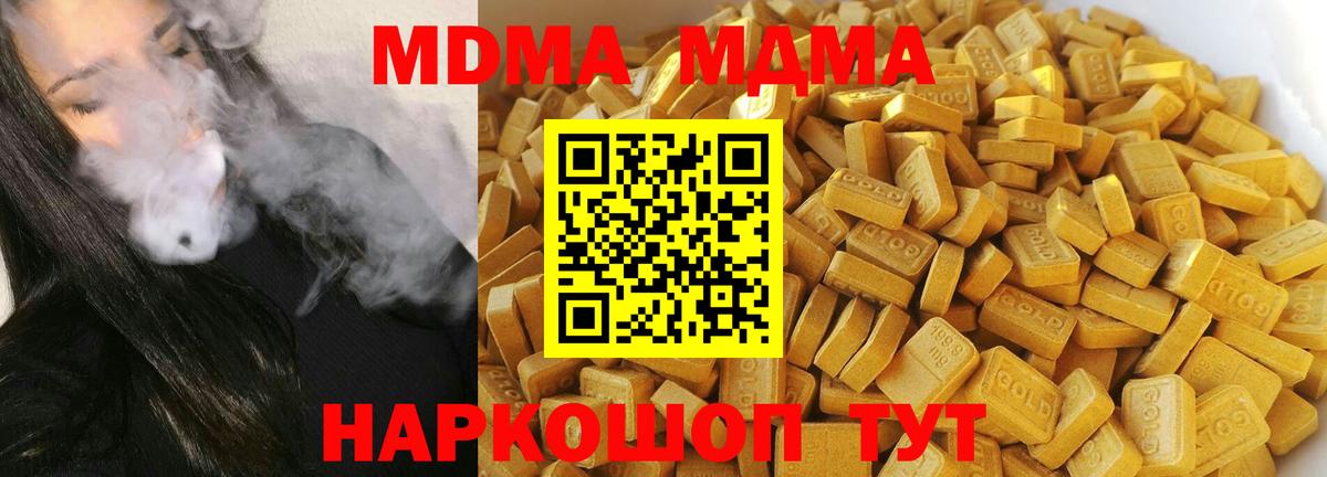МДМА молли Минеральные Воды
