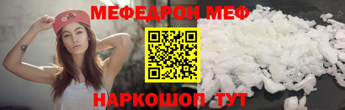 Меф мяу мяу мука Минеральные Воды