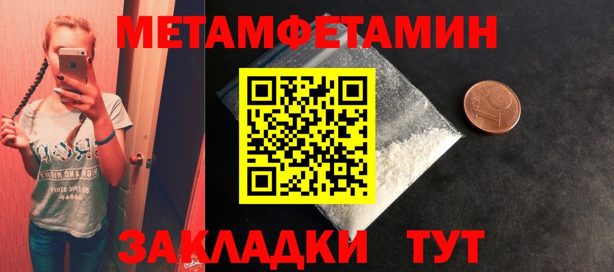 Минеральные Воды  МЕТАМФЕТАМИН кристалл  Вход с VPN 
