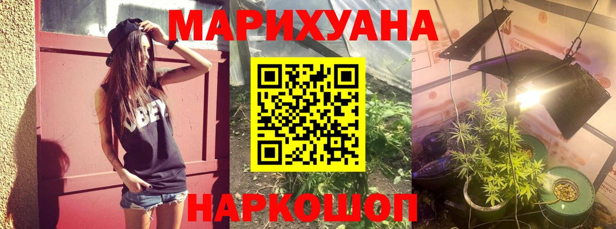 Конопля индика Минеральные Воды